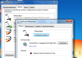naushniki s mikrofonom nastroyka v windows Домострой